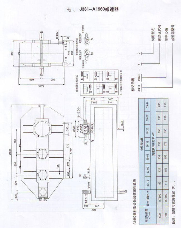 J331-A1960減速機