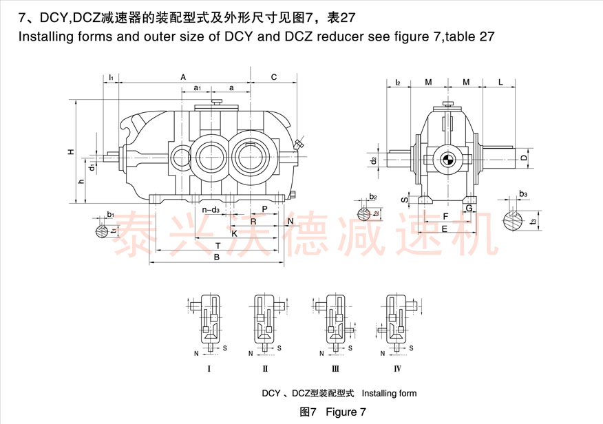 DCY圓錐齒輪減速器安裝尺寸
